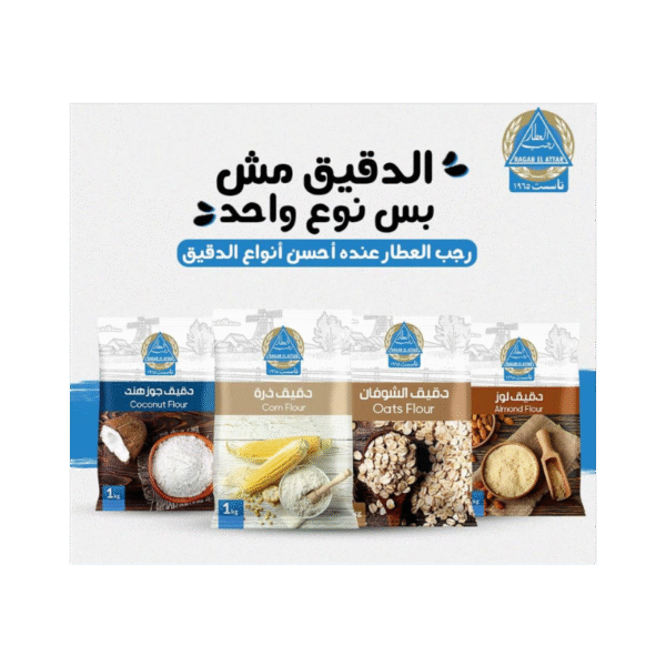 RAGAB AL ATTAR - ALMOUND FLOUR 350GM رجب العطار دقيق اللوز 350 جرام